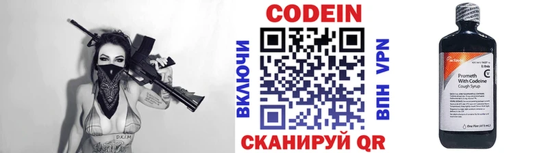 Кодеиновый сироп Lean напиток Lean (лин) Кореновск